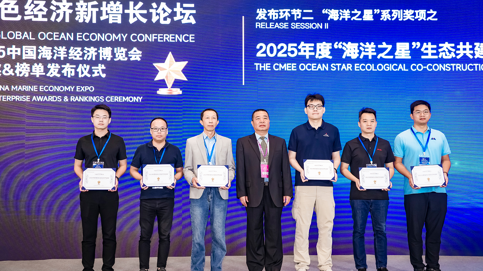 数智深蓝 共创未来 | 志蓝技术携重磅新品亮相2025中国海洋经济博览会！